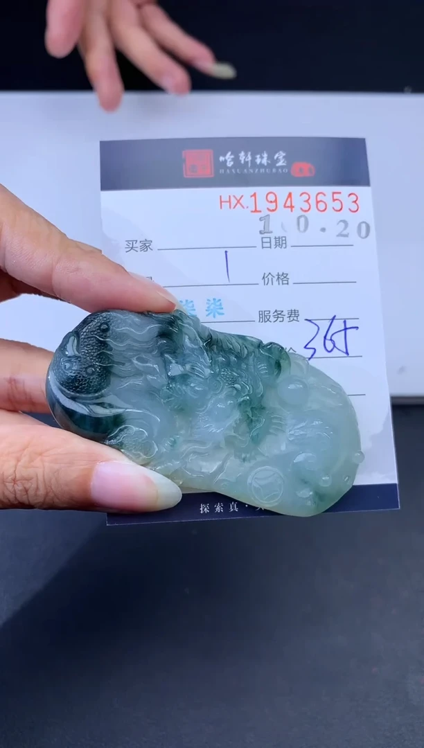 未镶嵌挂件翡翠哈轩 挂件1