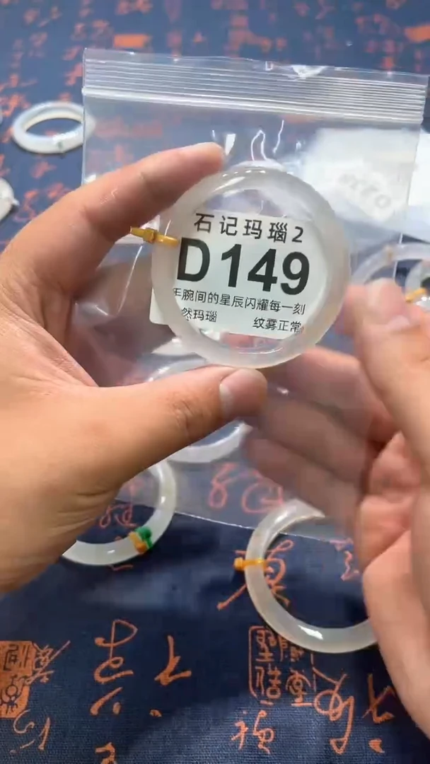 玛瑙/玉髓手镯未镶嵌D149