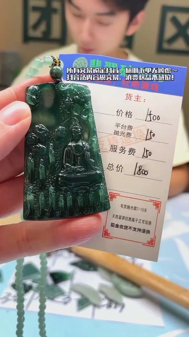 未镶嵌定制翡翠爱*谁-毛货-不退不换-