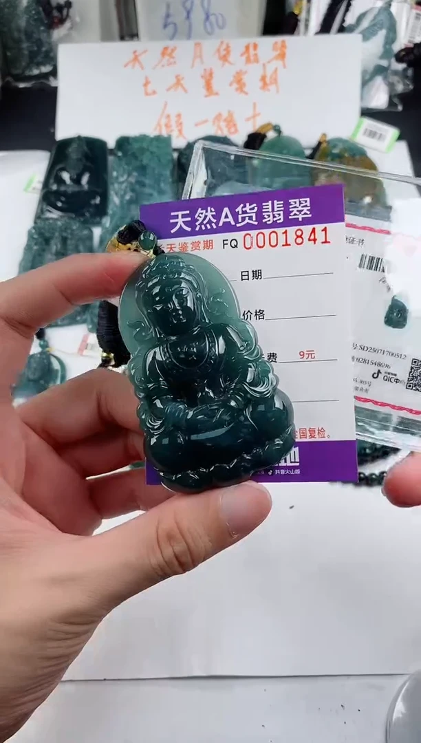 颈饰未镶嵌翡翠