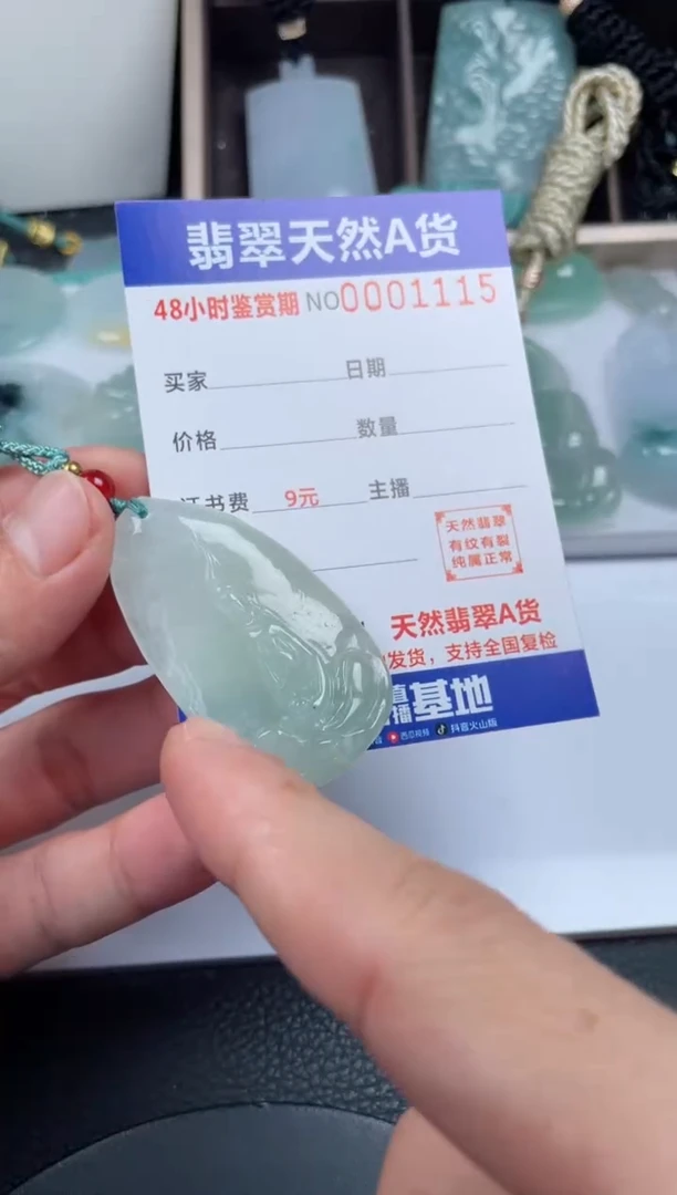 颈饰未镶嵌翡翠