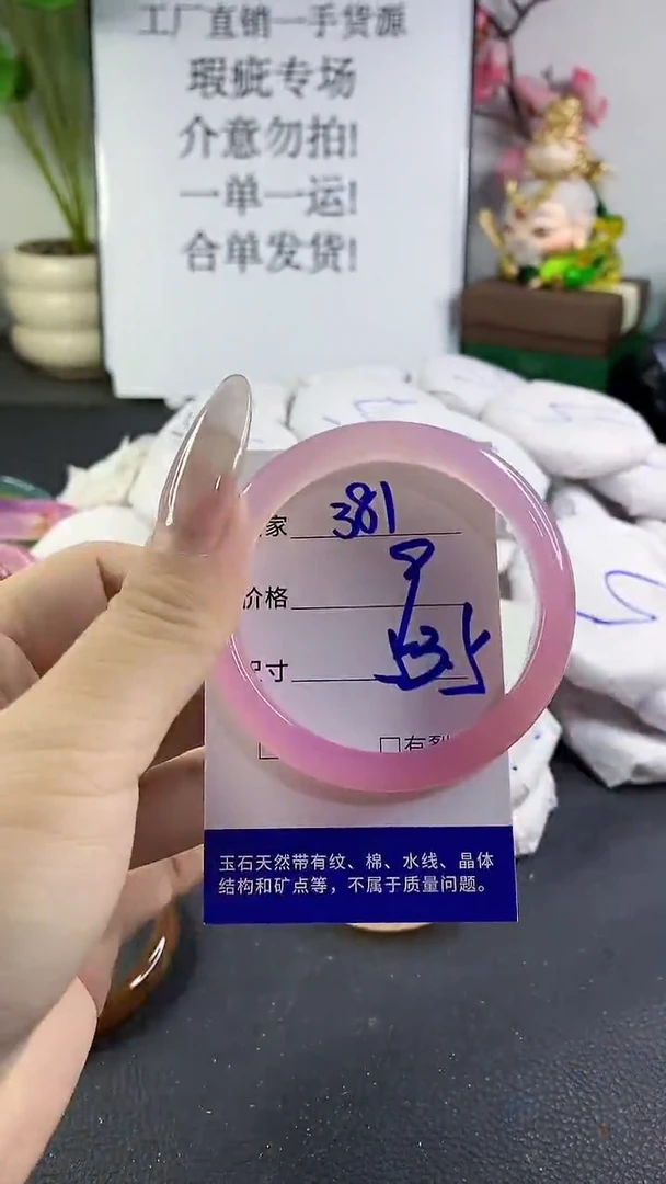手镯玛瑙/玉髓未镶嵌381