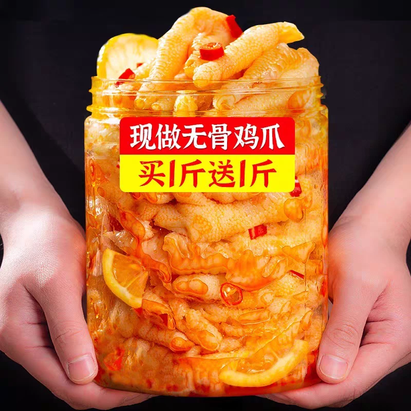 柠檬酸辣无骨鸡爪手工去骨留筋有嚼劲网红零食