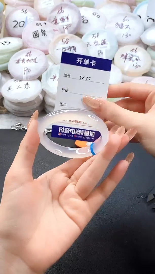 手镯玛瑙/玉髓未镶嵌1477圈口54-55