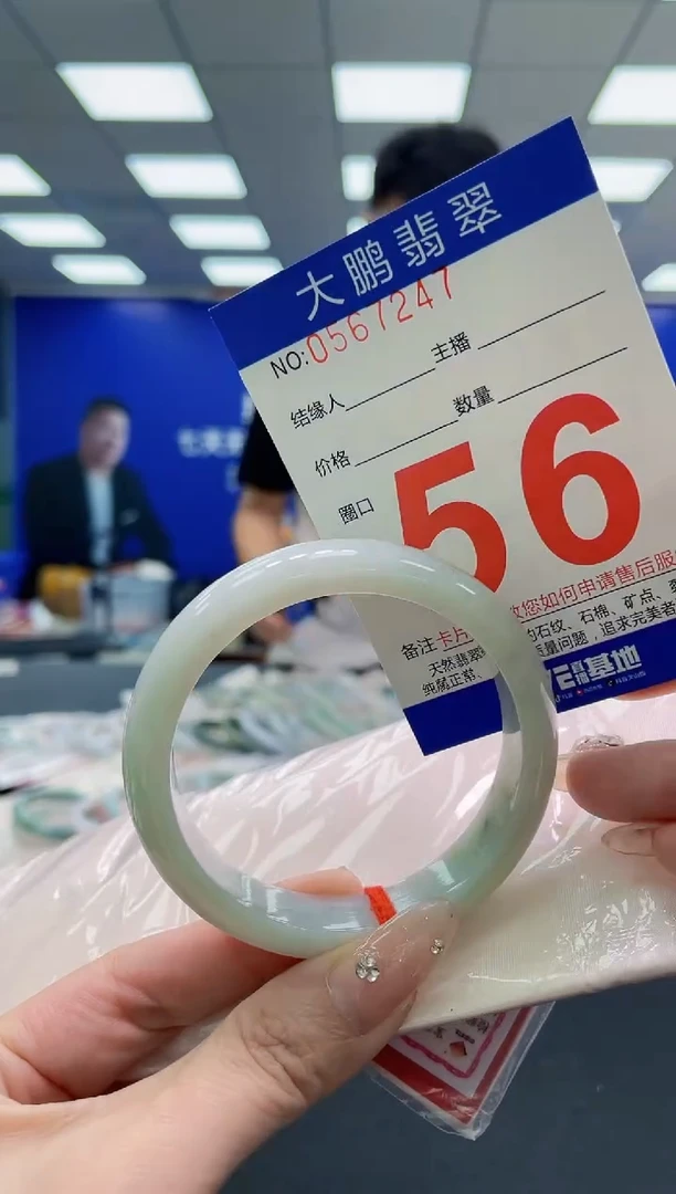 翡翠手镯未镶嵌AAAAAAAAA