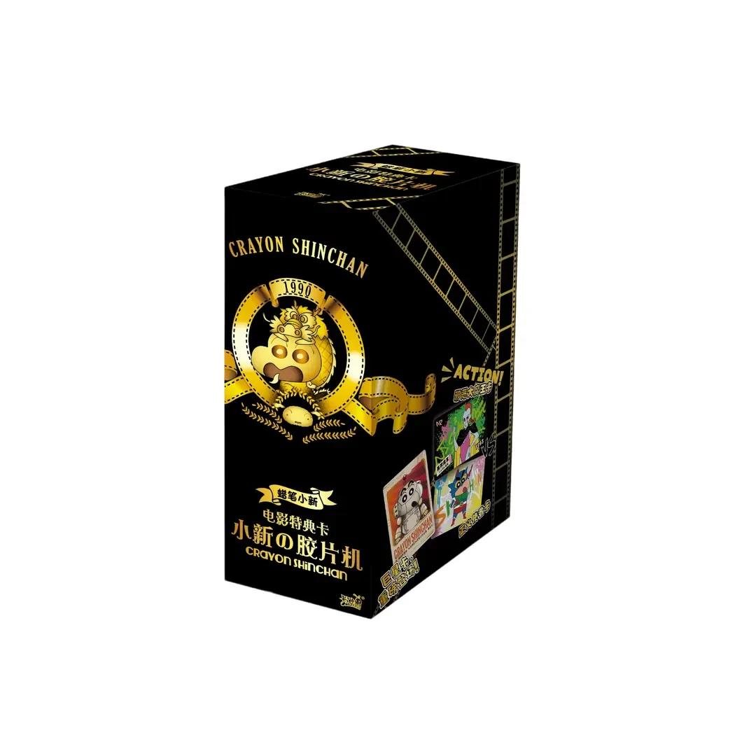 蜡笔小新 小新胶片电影特典卡