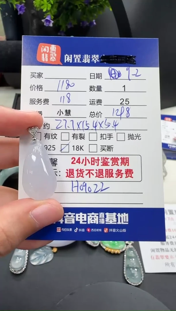 吊坠(不含链)18K金镶嵌翡翠翡翠吊坠