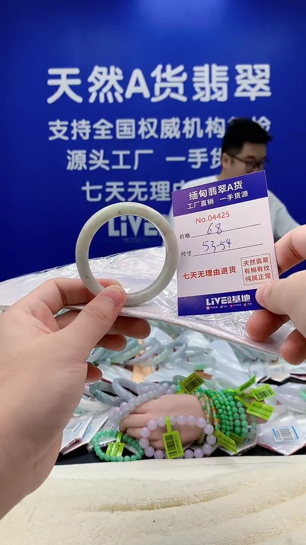 未镶嵌手镯翡翠25