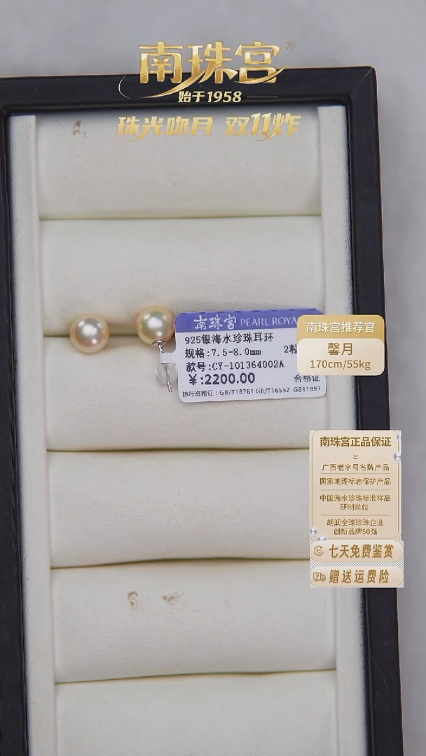 银S925镶嵌耳饰海水珍珠7.5-8mm海水耳钉