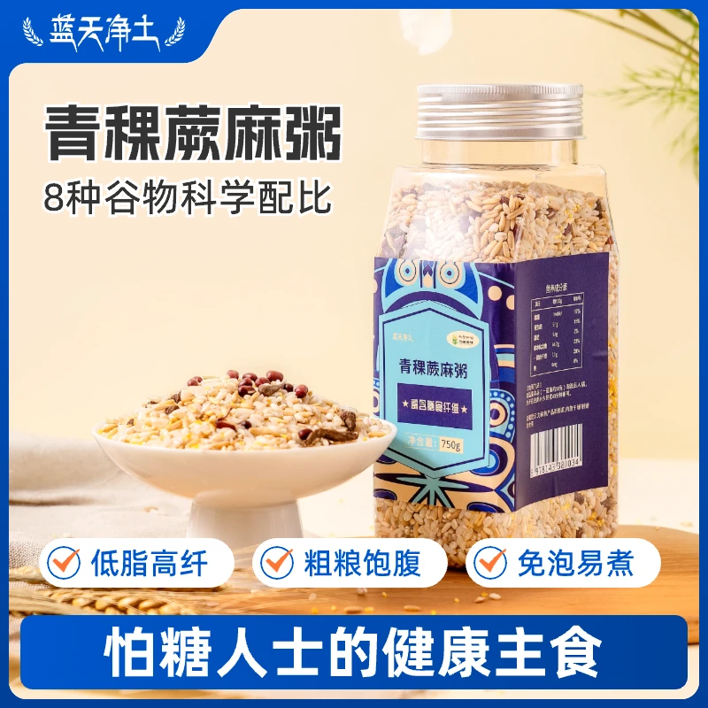 蓝天净土【青稞蕨麻粥】美味健康多种谷物搭配膳食杂粮米750g/罐