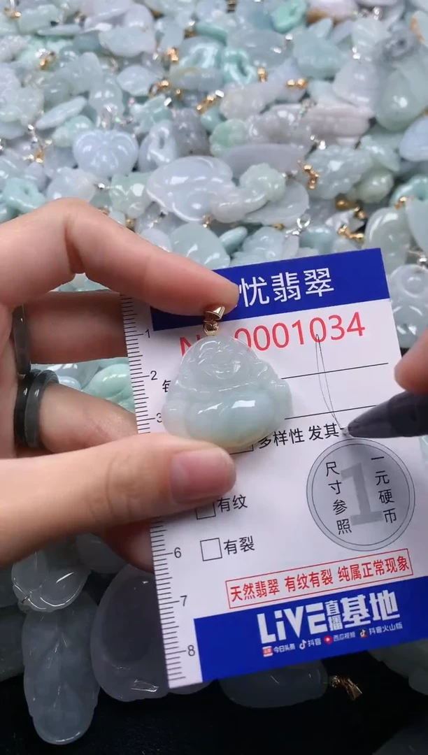 吊坠(不含链)未镶嵌翡翠1034