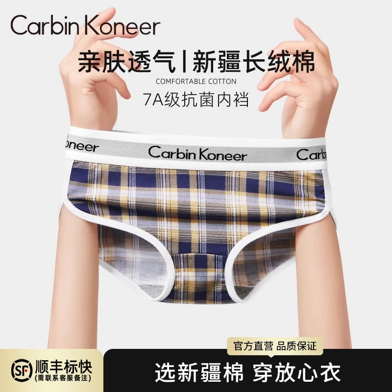 CarbinKoneer女士内裤女生棉质抗菌裆三角裤中腰运动短裤2025新款