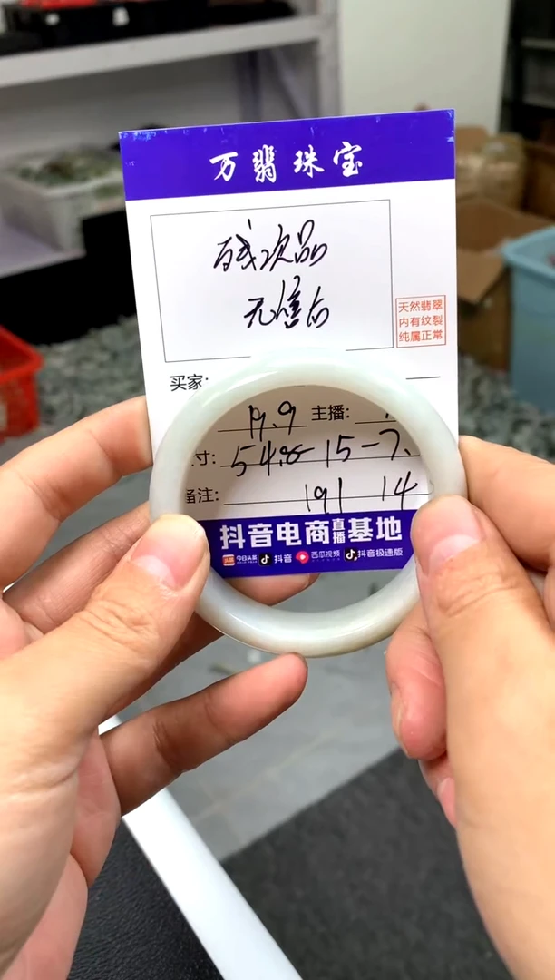 【闪购商品】翡翠手镯未镶嵌潘