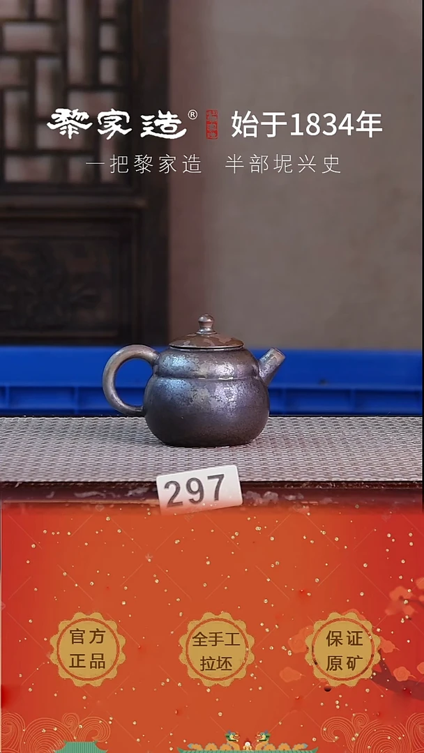 壶297P容量约120cc薄胎柴烧球孔无盒