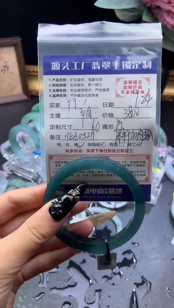 未镶嵌手镯定制翡翠丫*「定制不退不换」