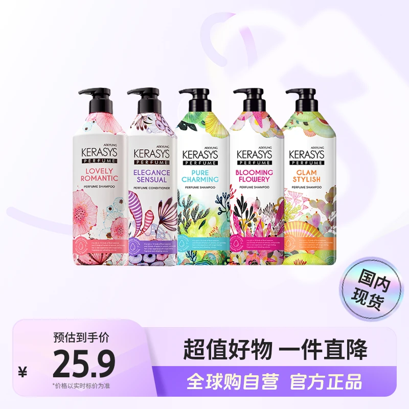 【国内现货】AEKYUNG KeraSys/爱敬科娜洗丝 正装洗发水护发素控油