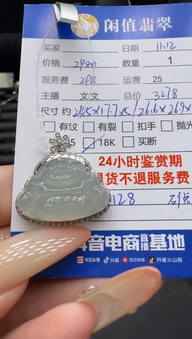 吊坠(不含链)18K金镶嵌翡翠翡翠吊坠