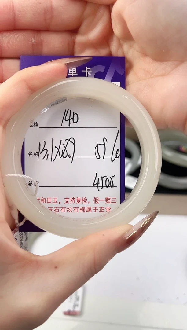 未镶嵌手镯和田玉140颜色微差无瑕疵