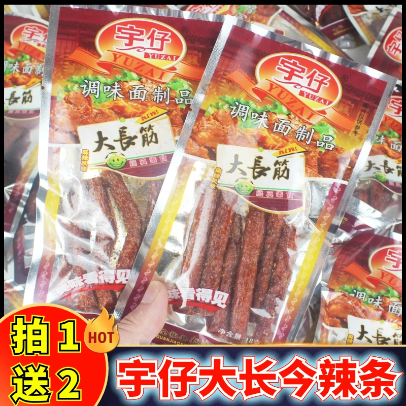 宇仔大长今辣条麻辣风味辣棒素食老式面筋8090后怀旧零食休闲小吃