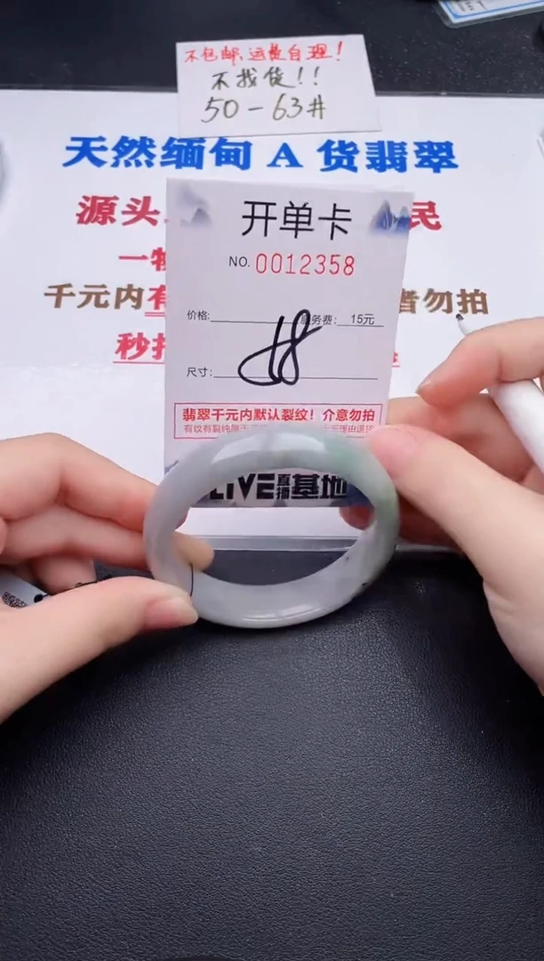 未镶嵌手镯翡翠58