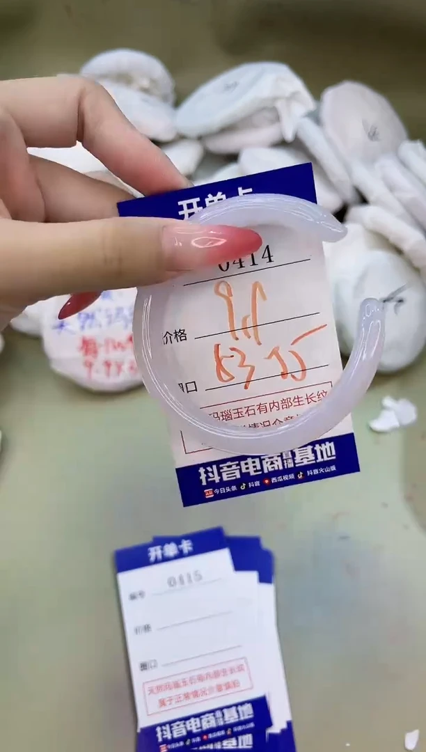 手镯玛瑙/玉髓未镶嵌0414
