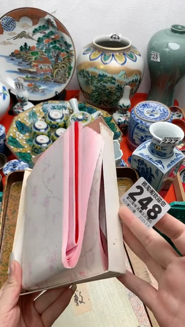 瓷片248雅淘阁欢迎您的光临