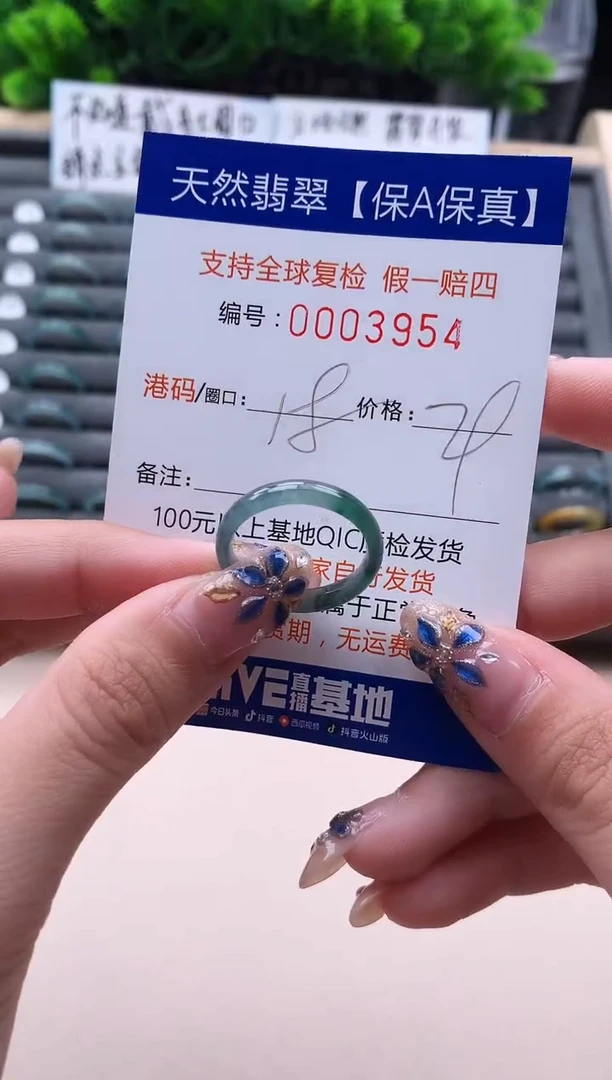 未镶嵌戒指翡翠3954