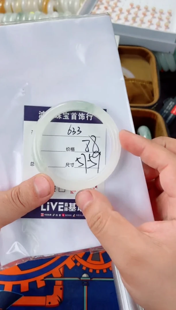 石英质玉手镯未镶嵌633