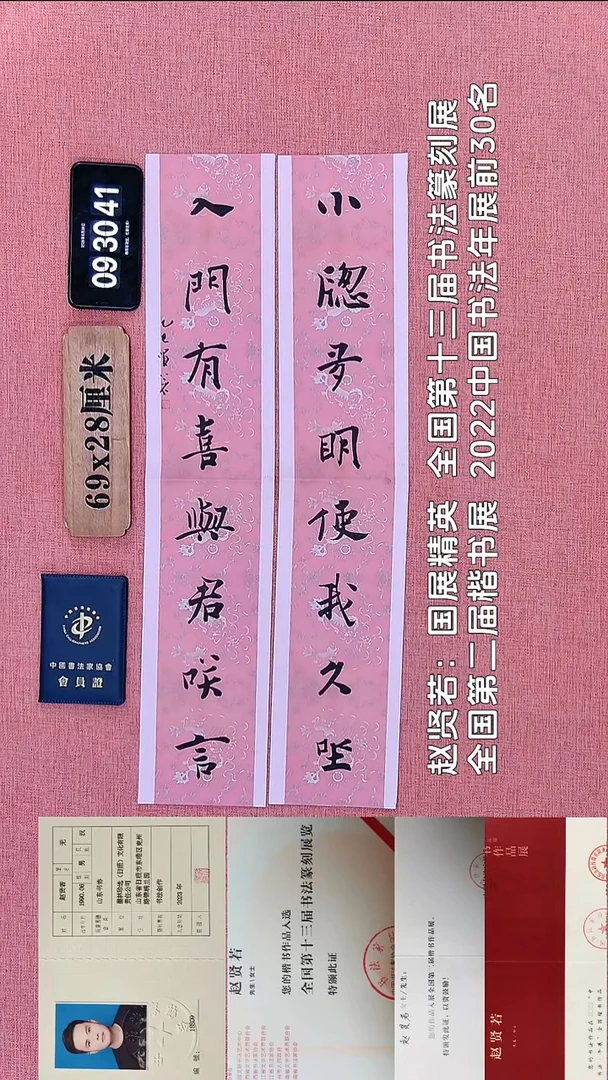 书法115    赵老师书法作品