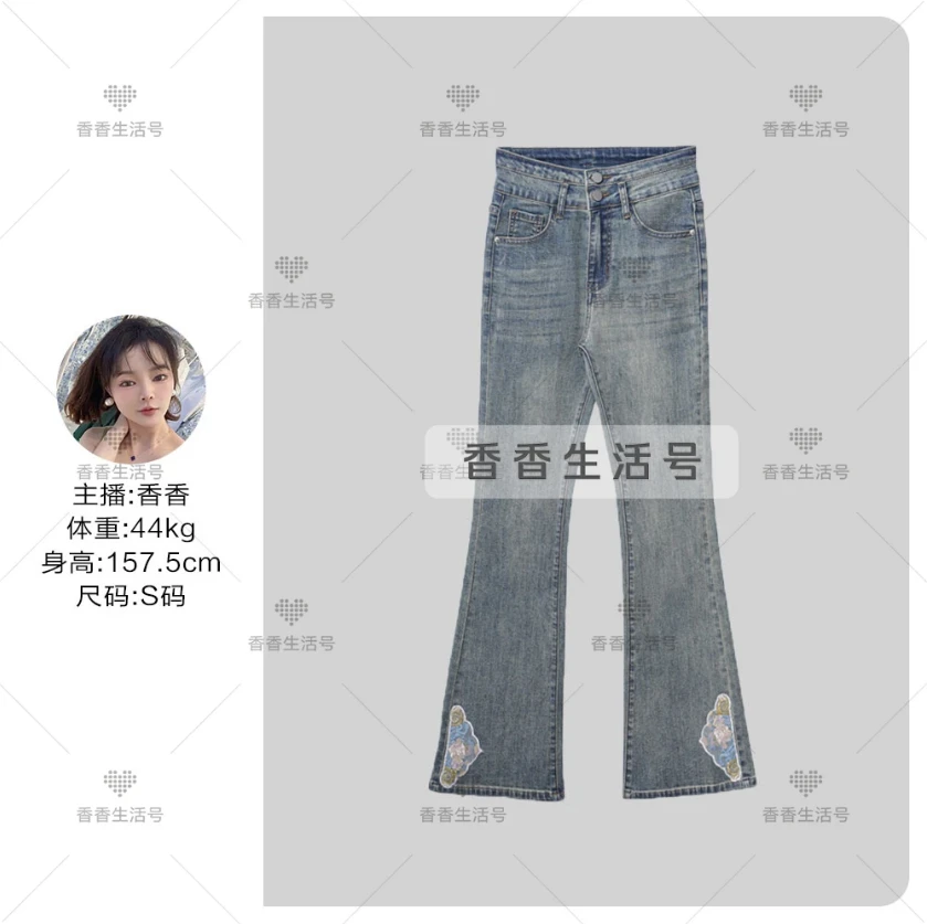 【香香严选】“雾蓝轻漾“高腰弹力小个子微喇叭百搭牛仔裤女X2224