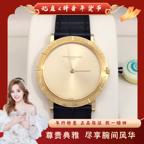 江诗丹顿/手动机械/95新/表径31/C136230218332/250121SS0007