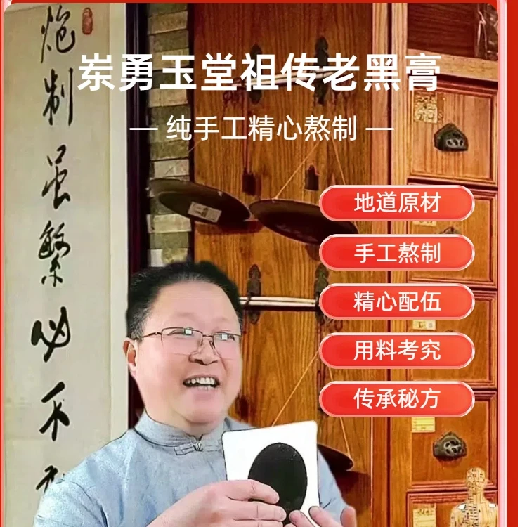 颐年堂草本植物精华萃取缓解腰椎肩颈颈椎颈肩老黑膏