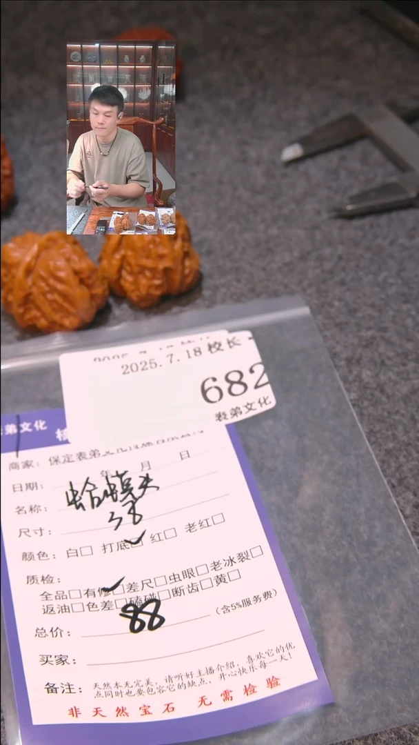 文玩核桃把件花****真蛤蟆头682表弟文化