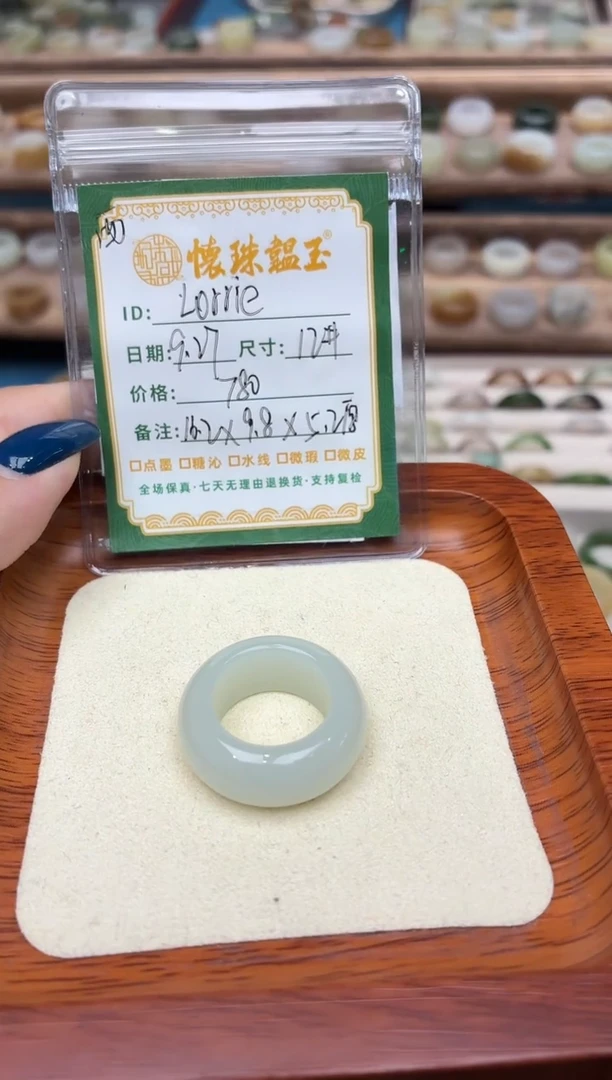 未镶嵌戒圈和田玉L****?12号
