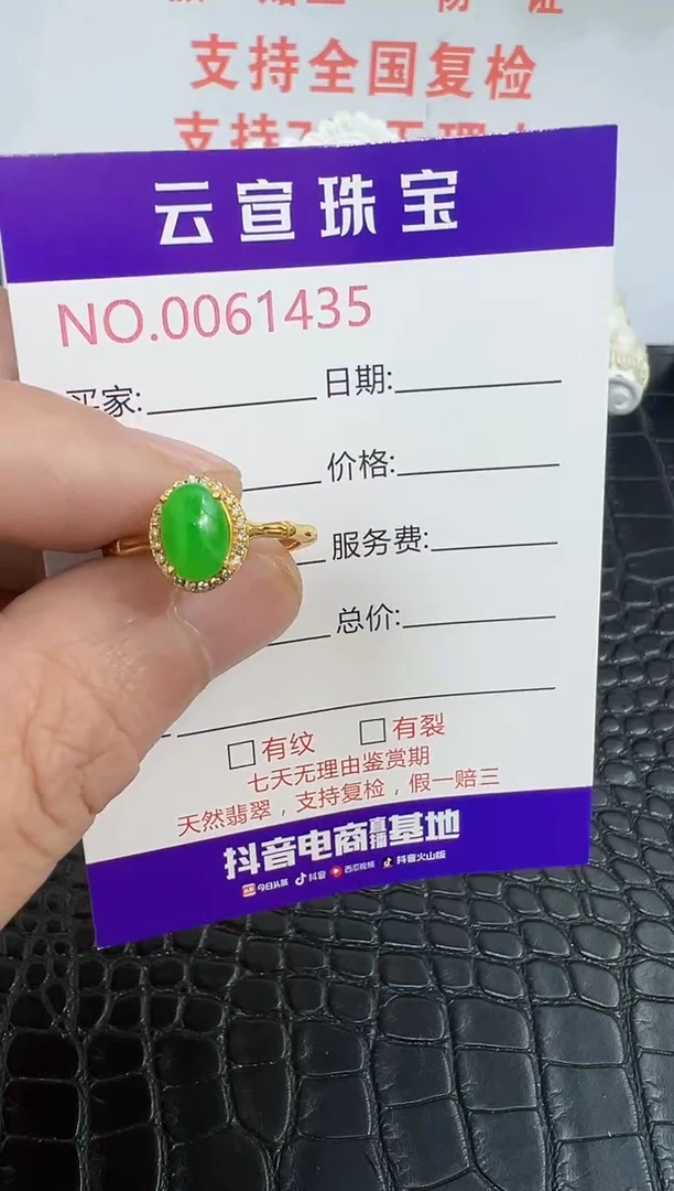 银S925镶嵌戒指翡翠1435