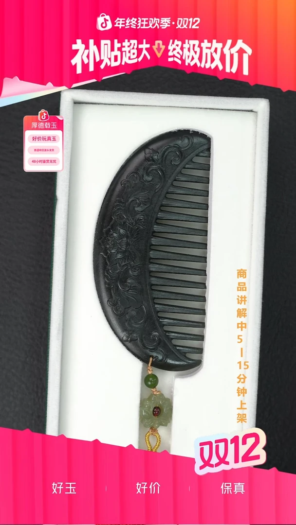 未镶嵌和田玉发饰冷*一个