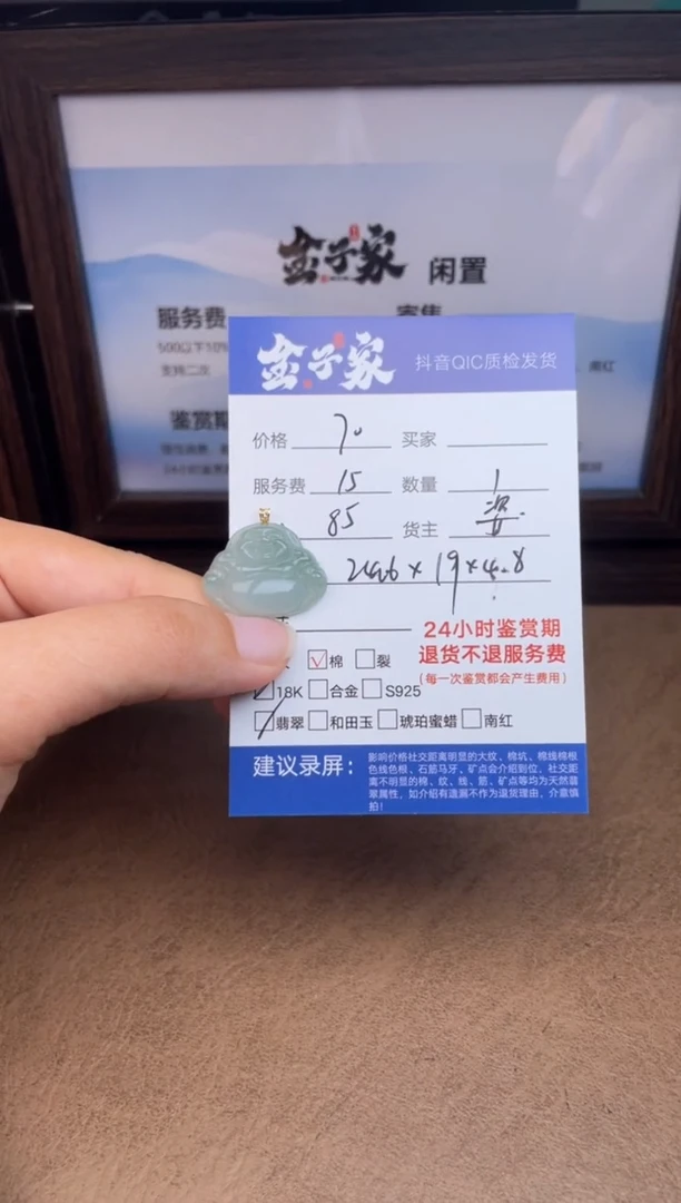 颈饰18K金镶嵌翡翠5490818187