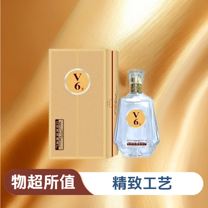 V六 白酒 浓香型42度纯粮酿造500ml×2瓶