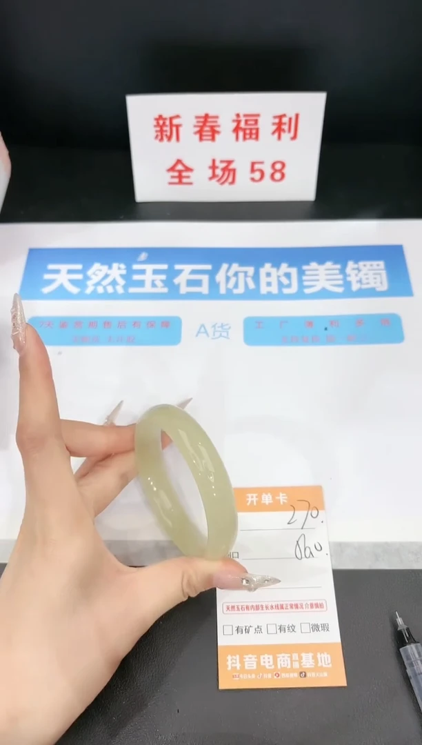 【闪购商品】石英质玉手镯未镶嵌270