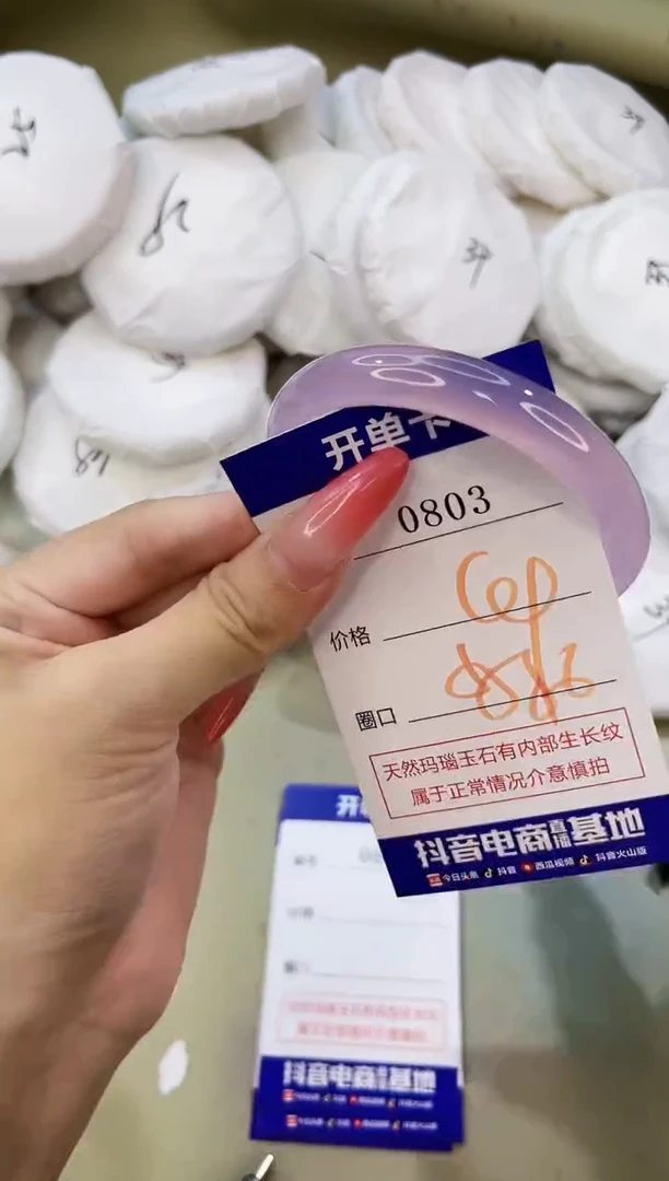 手镯玛瑙/玉髓未镶嵌0803