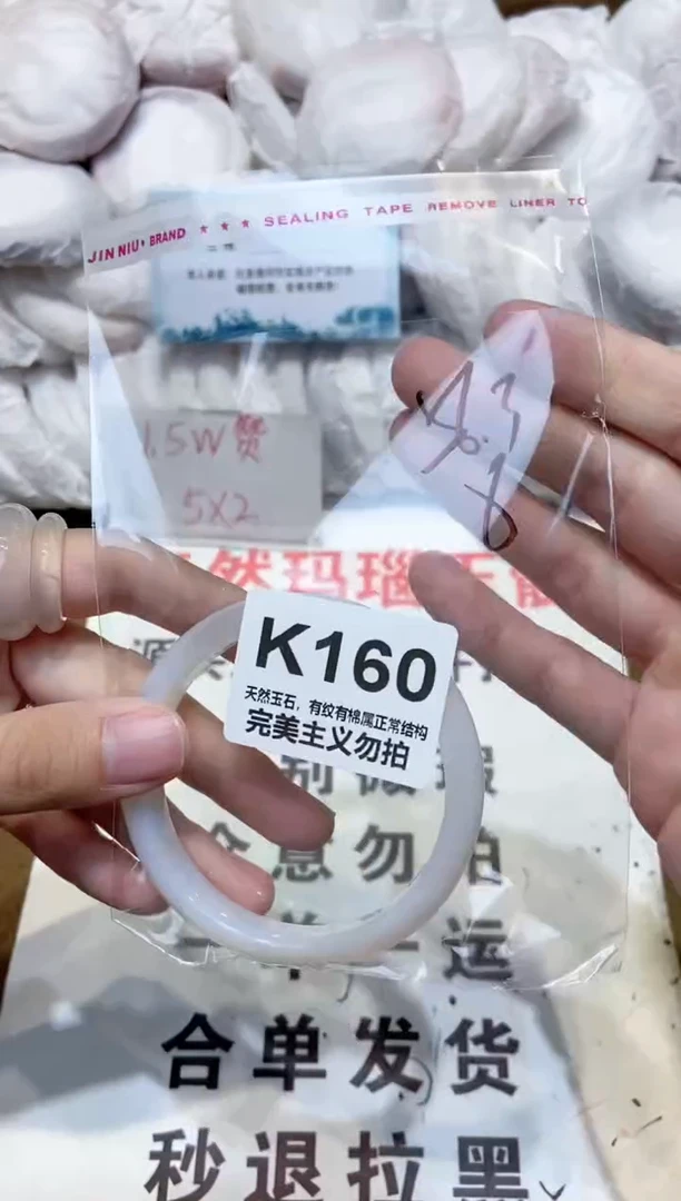 手镯玛瑙/玉髓未镶嵌56