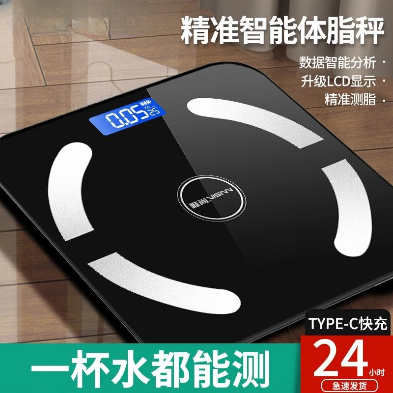 电子体重秤成人减肥体脂秤智能秤学生宿舍家用精准人体秤计重秤