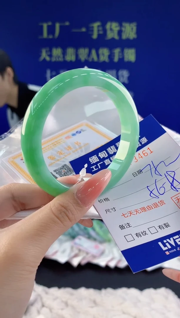 【闪购商品】翡翠手镯未镶嵌61天然A货翡翠