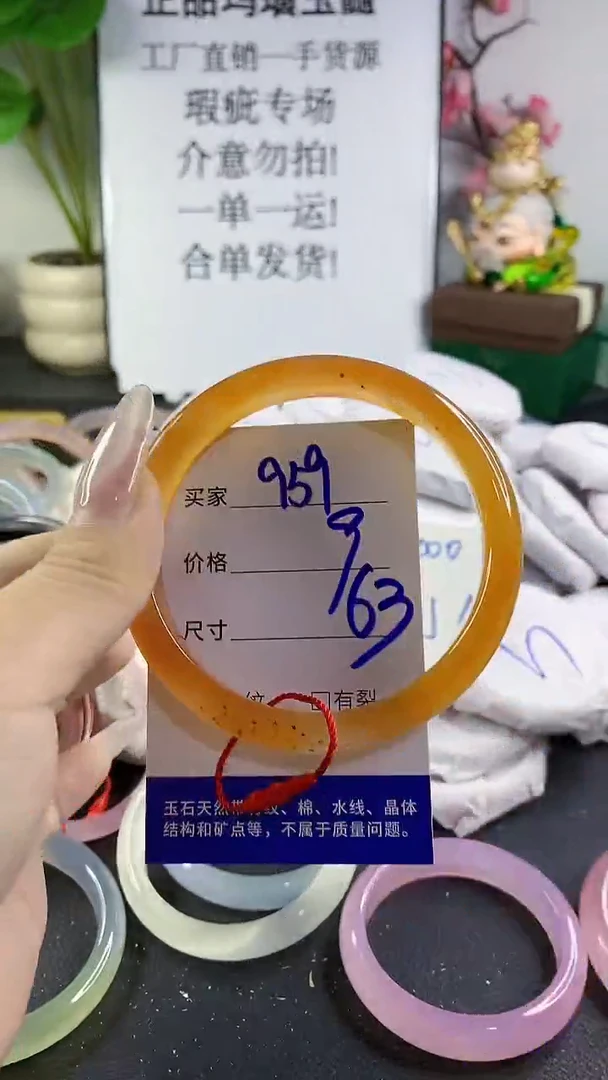 手镯玛瑙/玉髓未镶嵌959