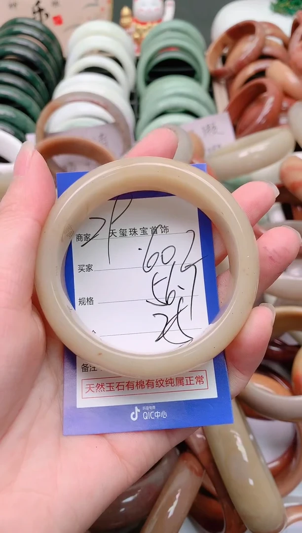 石英质玉手镯未镶嵌602