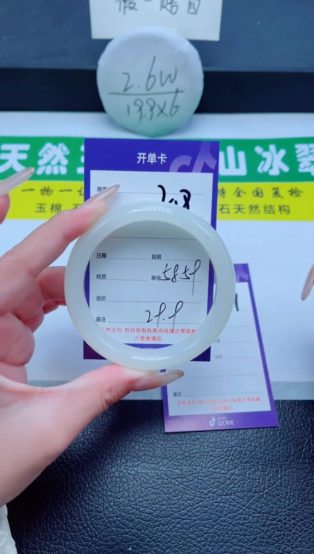 未镶嵌手镯石英质玉208-58
