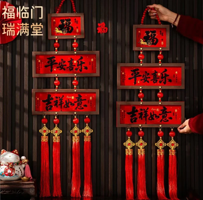 马年木框挂件2026入户门春节新年客厅高档喜庆玄关背景墙挂饰相框