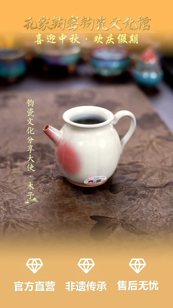摆件孔家钧窑钧瓷欣赏-公道杯