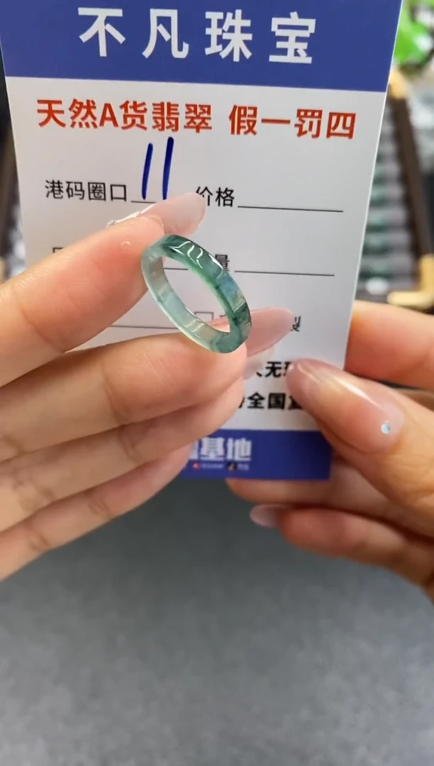 未镶嵌戒指翡翠天然A货翡翠081