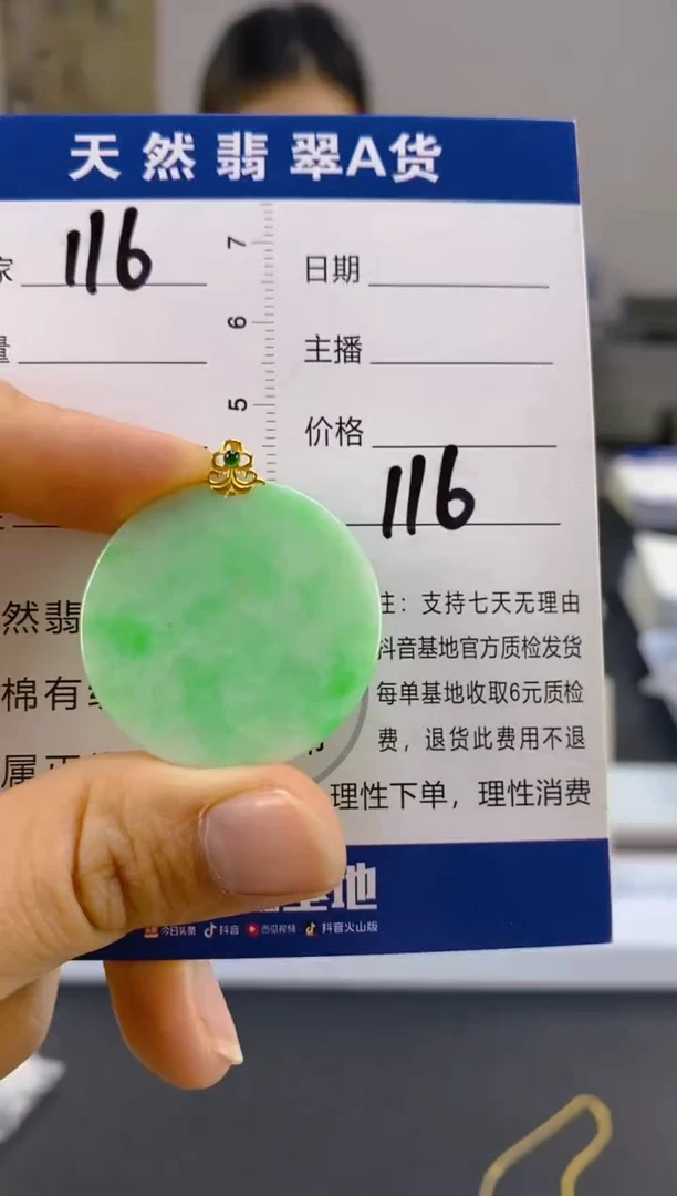 【闪购商品】翡翠颈饰18K金镶嵌天然A货翡翠